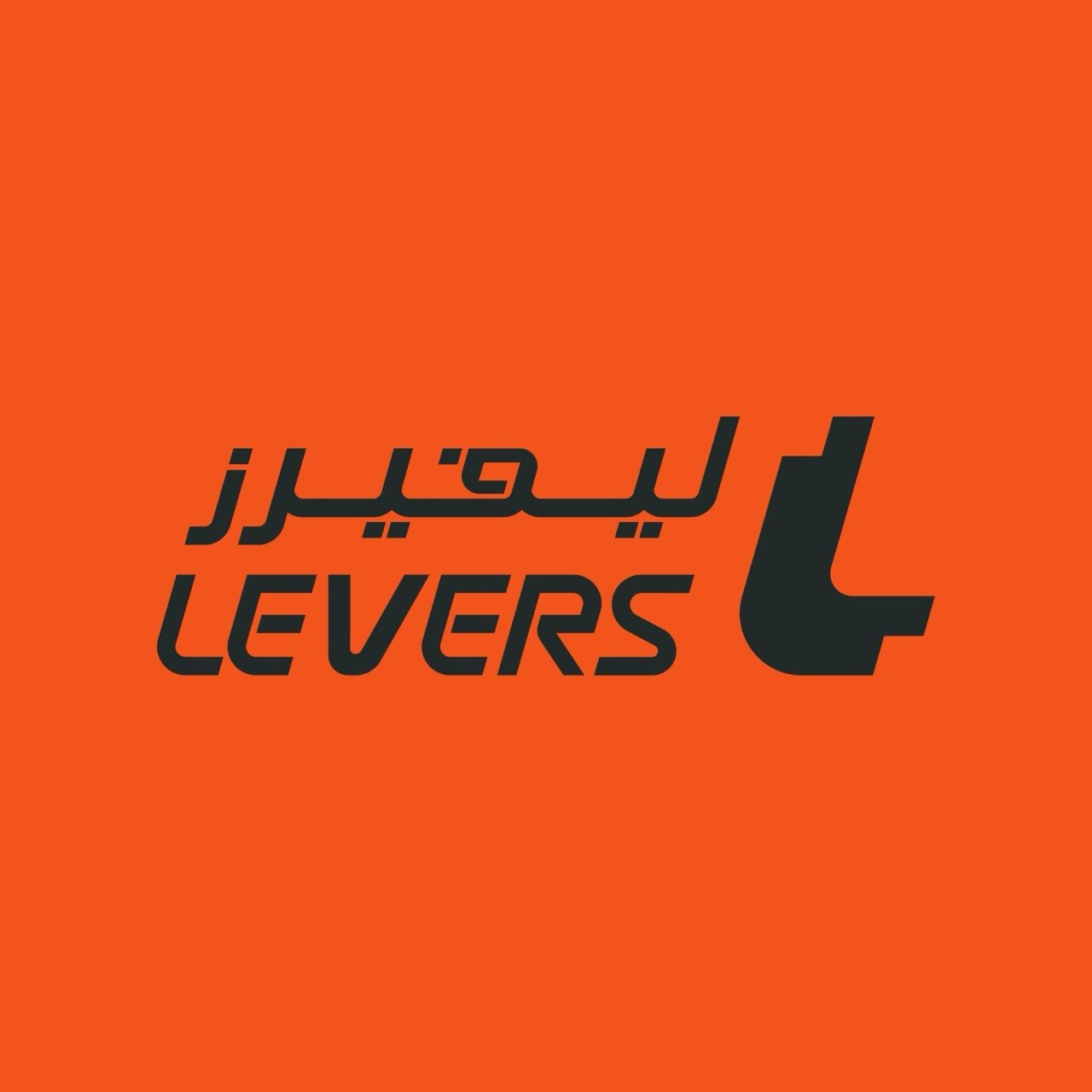 ليفرز